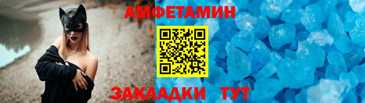 Амфетамин 97% Нефтекумск