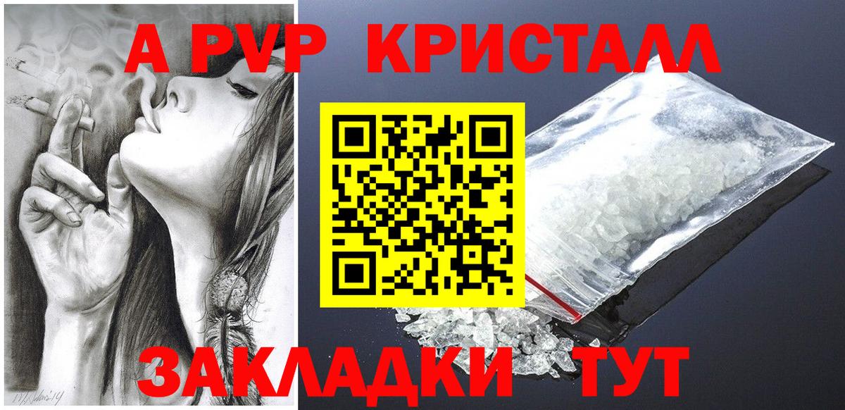 APVP крисы CK Нефтекумск