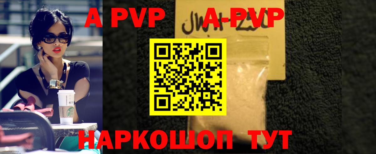 Нефтекумск  A PVP СК КРИС  Вход с VPN  A-PVP СК 