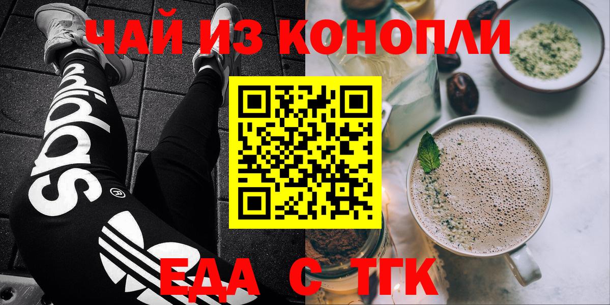 Нефтекумск  Cannafood конопля  Вход с VPN 