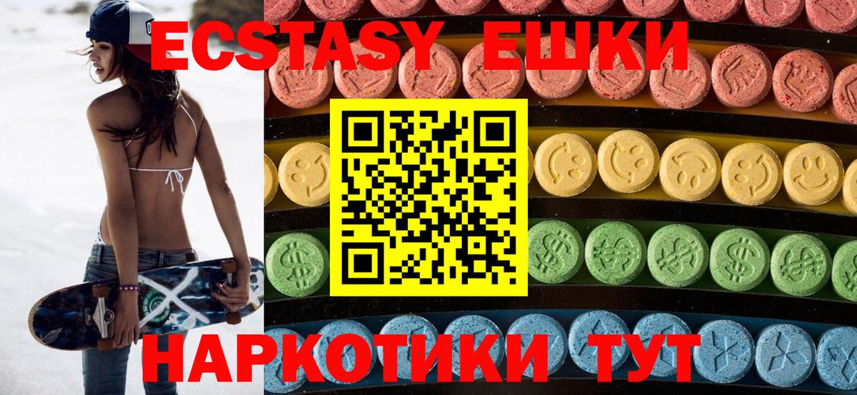   рабочий сайт  Экстази VHQ  Ecstasy  Вход с VPN  ЭКСТАЗИ 280мг  Нефтекумск 
