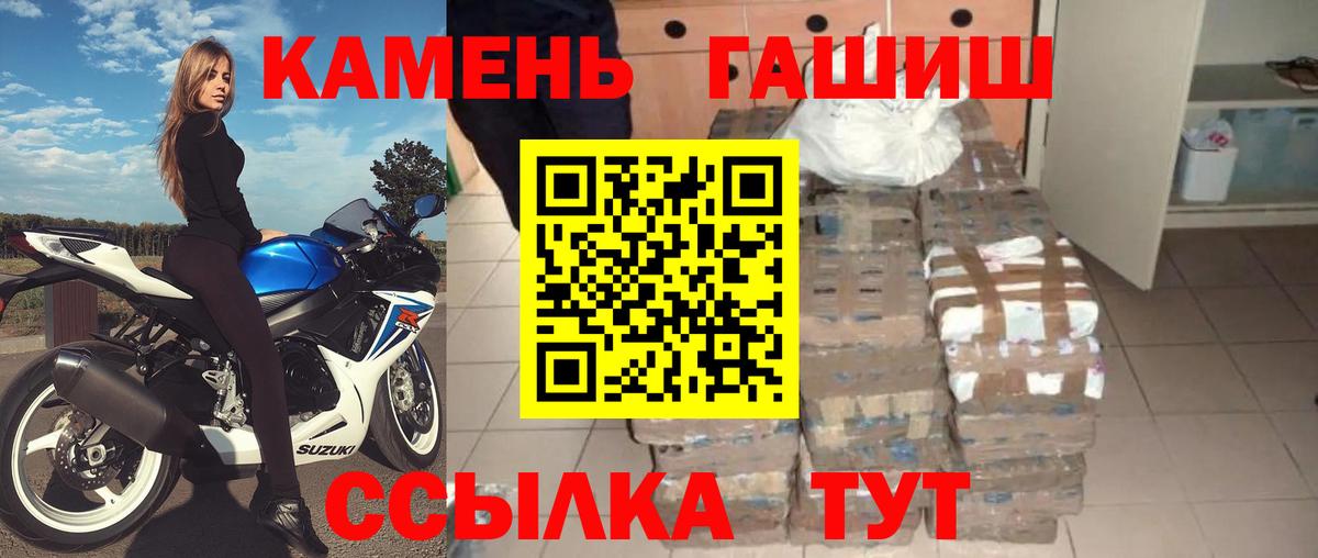 Нефтекумск  ГАШ AMNESIA HAZE  ГАШИШ хэш  Вход с VPN 