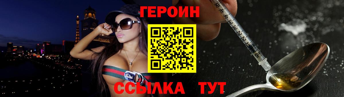 ГЕРОИН  Вход с VPN  Нефтекумск  ГЕРОИН хмурый 