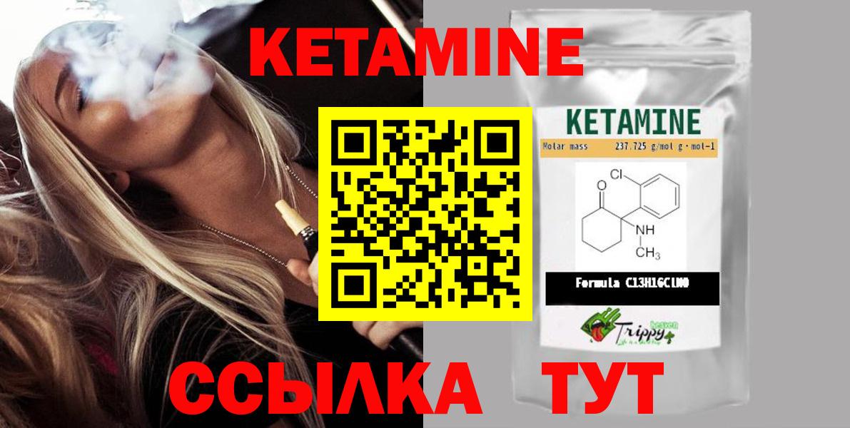 Нефтекумск  КЕТАМИН ketamine  Вход с VPN 