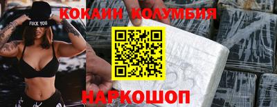 кокаин премиум Рузаевка