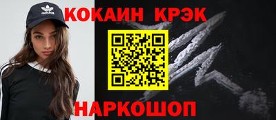кокаин премиум Рузаевка