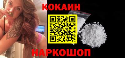 кокаин премиум Рузаевка