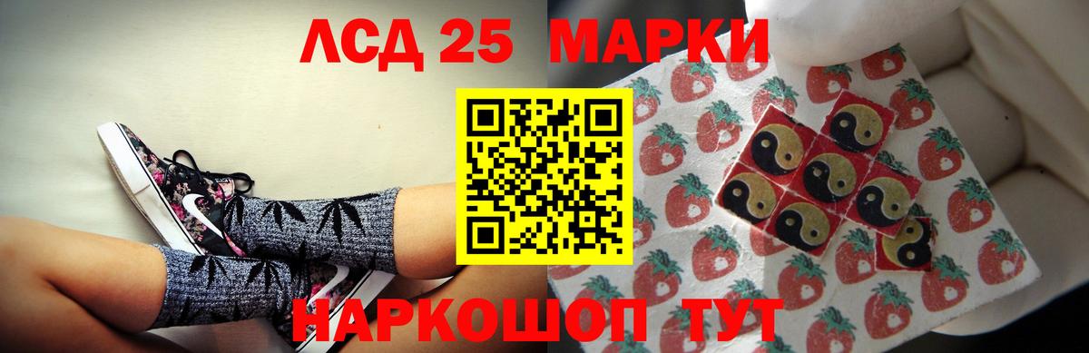 LSD-25 экстази ecstasy Нефтекумск