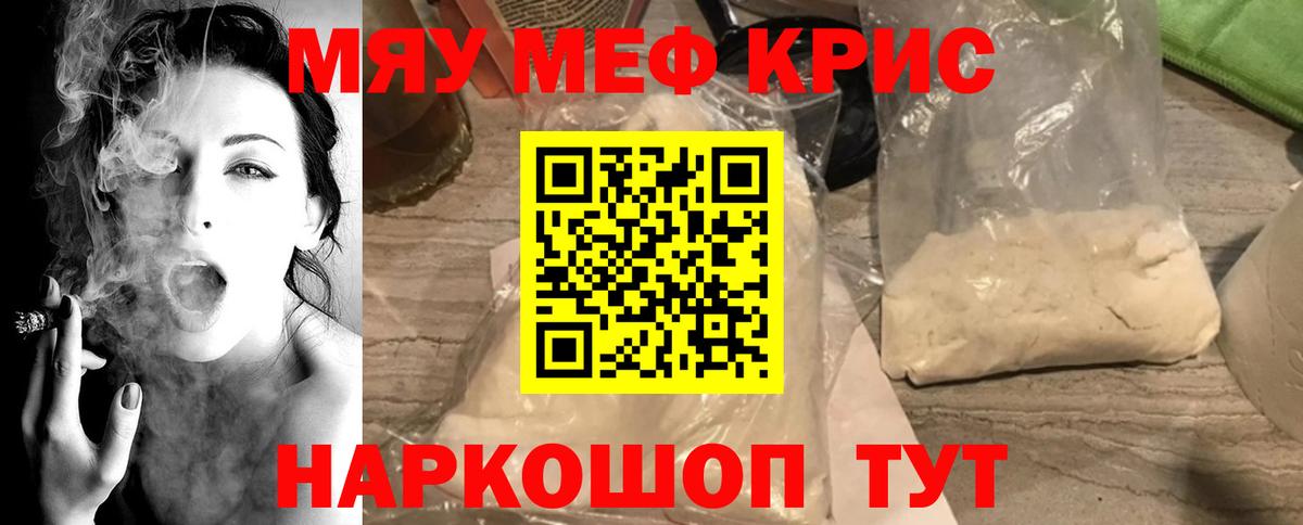 Нефтекумск  Мефедрон кристаллы  Мефедрон 4 MMC  МЕФ  Вход с VPN 