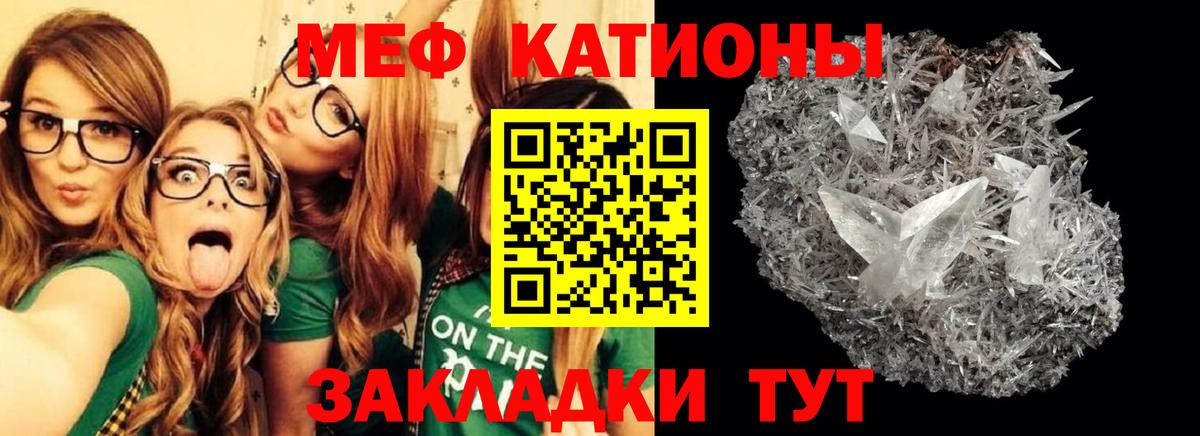 Меф мяу мяу  Нефтекумск