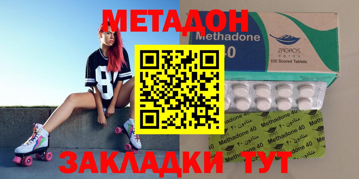 МЕТАДОН methadone  Вход с VPN  сайты даркнета клад  Нефтекумск  OMG как зайти 