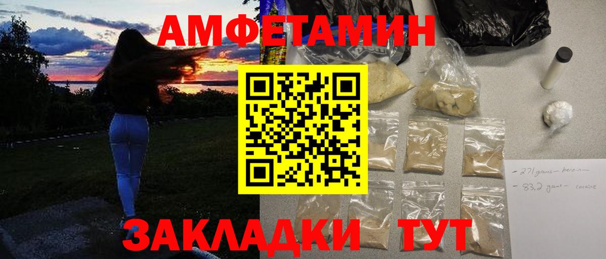 Первитин кристалл  Метамфетамин  Нефтекумск  Вход с VPN 