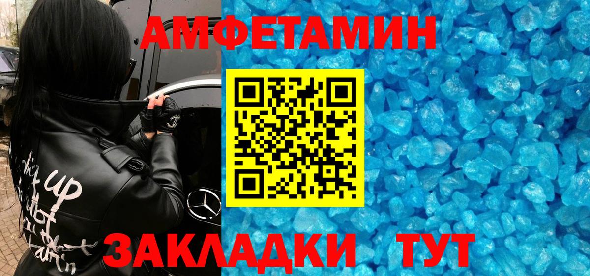 Метамфетамин витя Нефтекумск