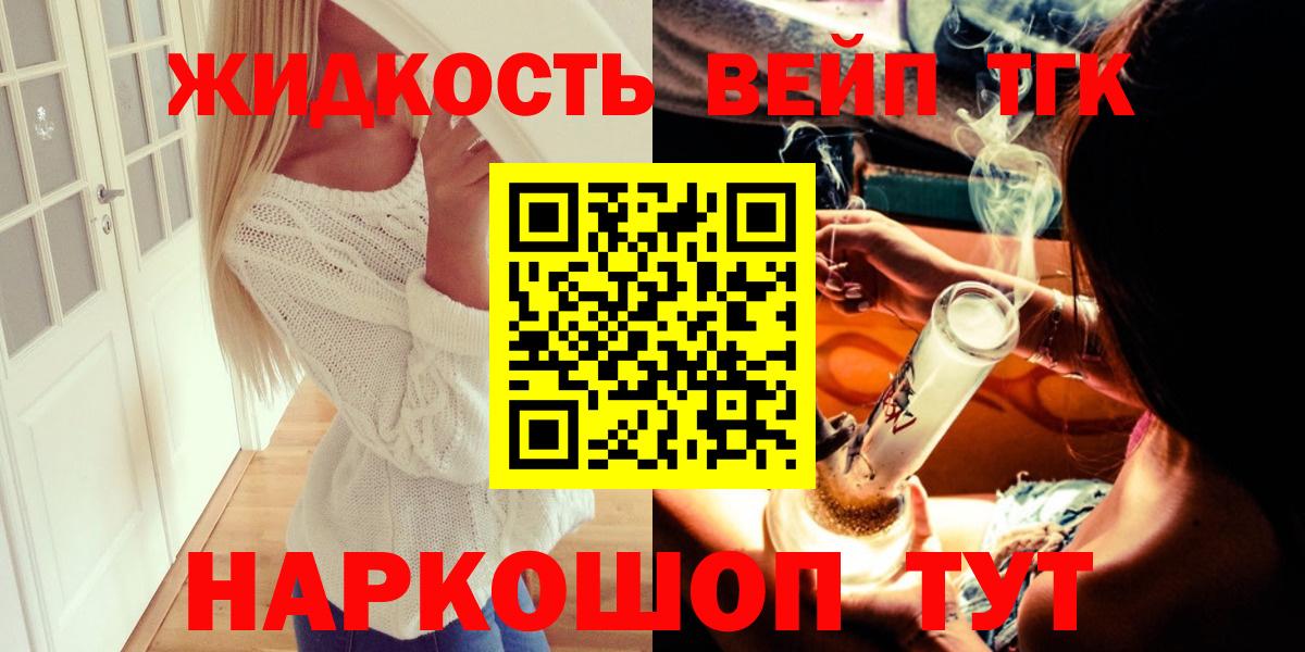 ТГК гашишное масло Нефтекумск
