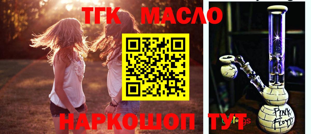 Дистиллят ТГК вейп  Вход с VPN  Нефтекумск 